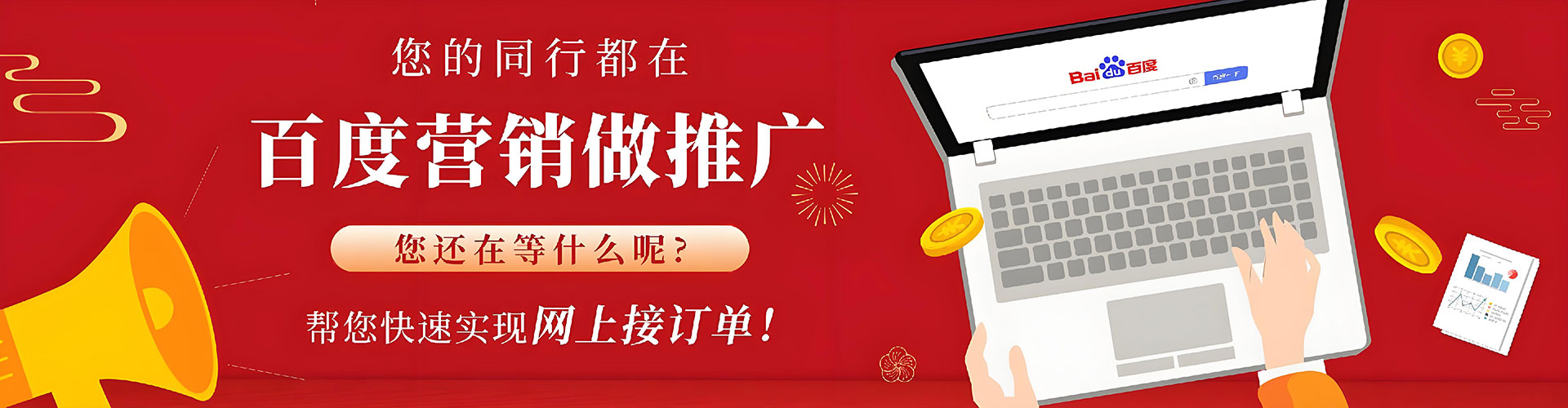 西夏sem竞价员