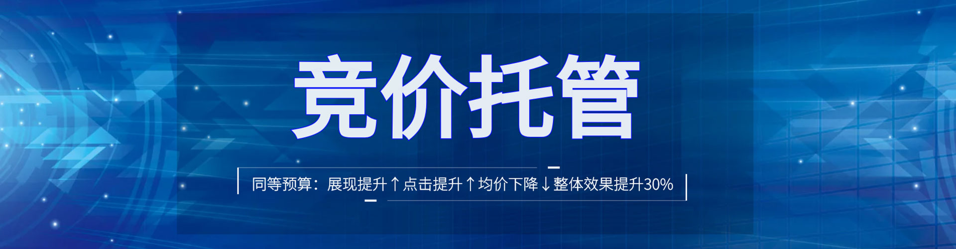 西夏百度竞价